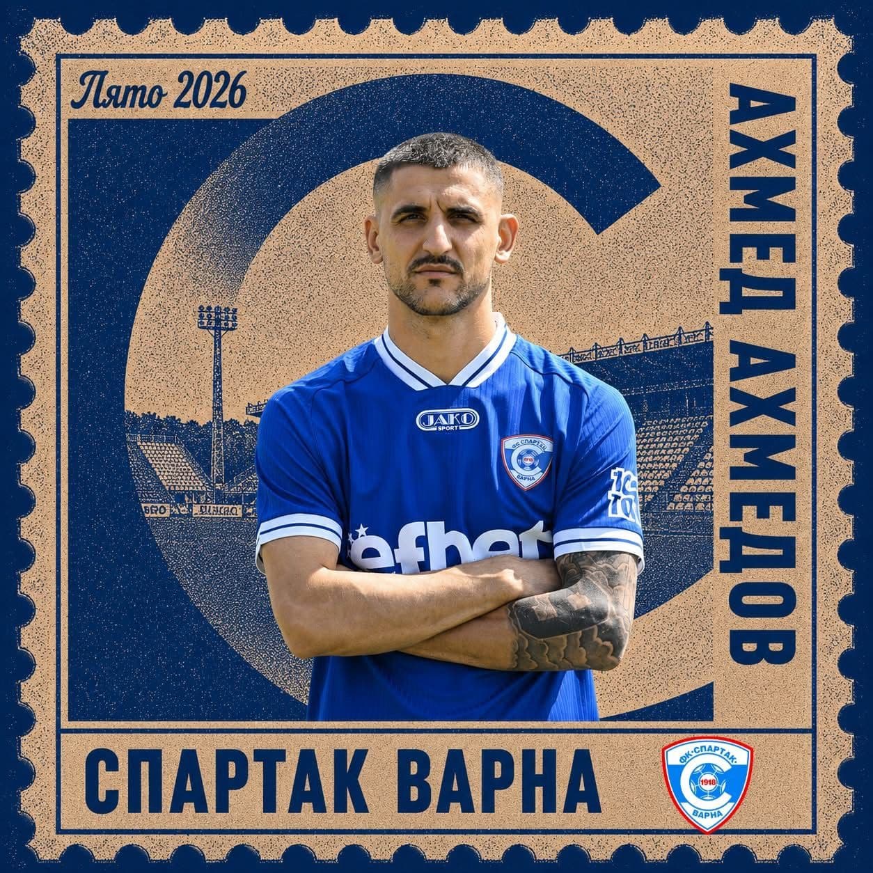 Спартак Варна си върна Ахмед Ахмедов