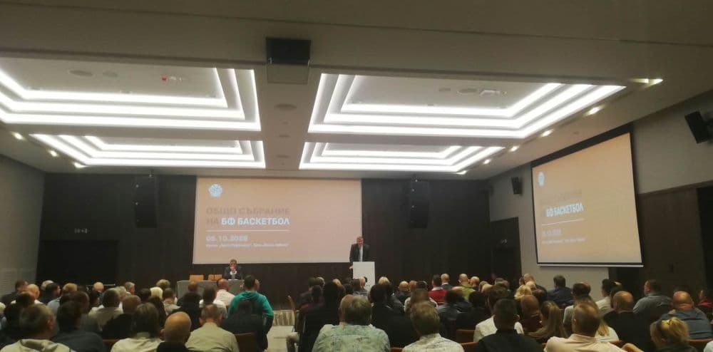 Изборното събрание на Българската федерация по баскетбол