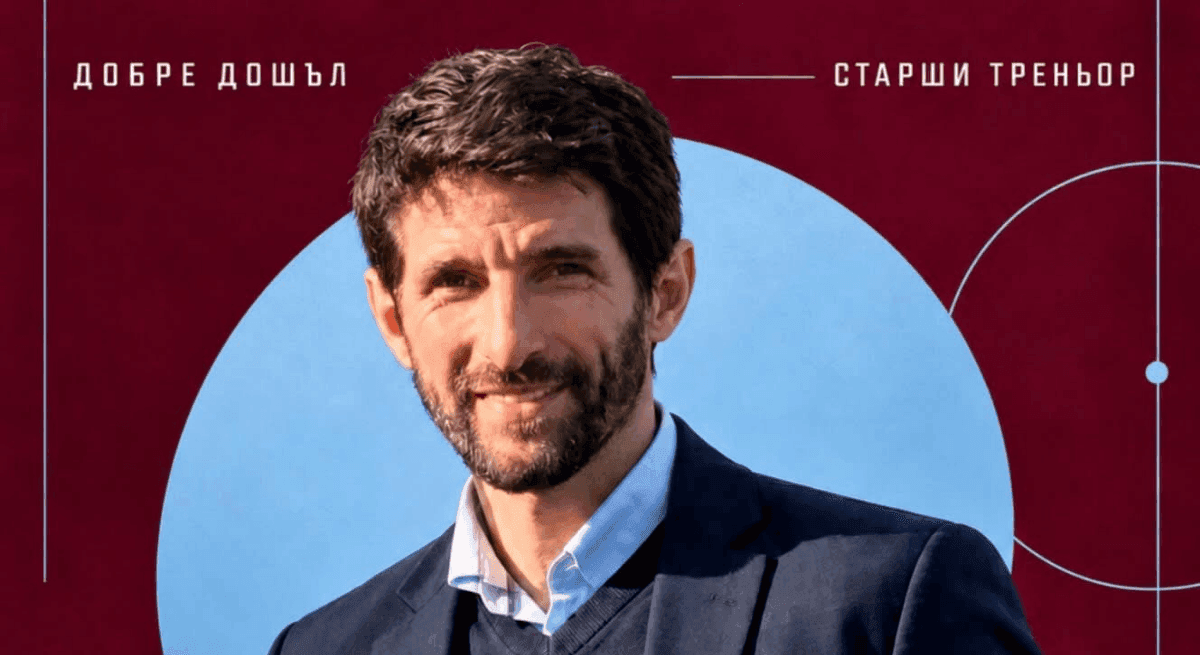 Септември обяви новия си треньор 