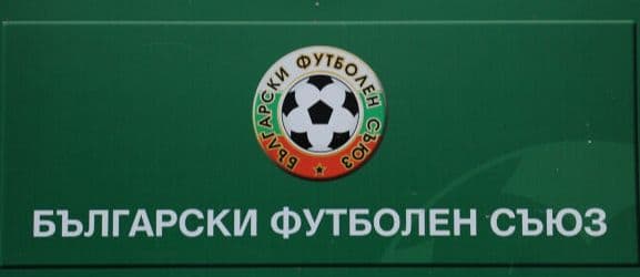 БФС обяви часовете на баражите