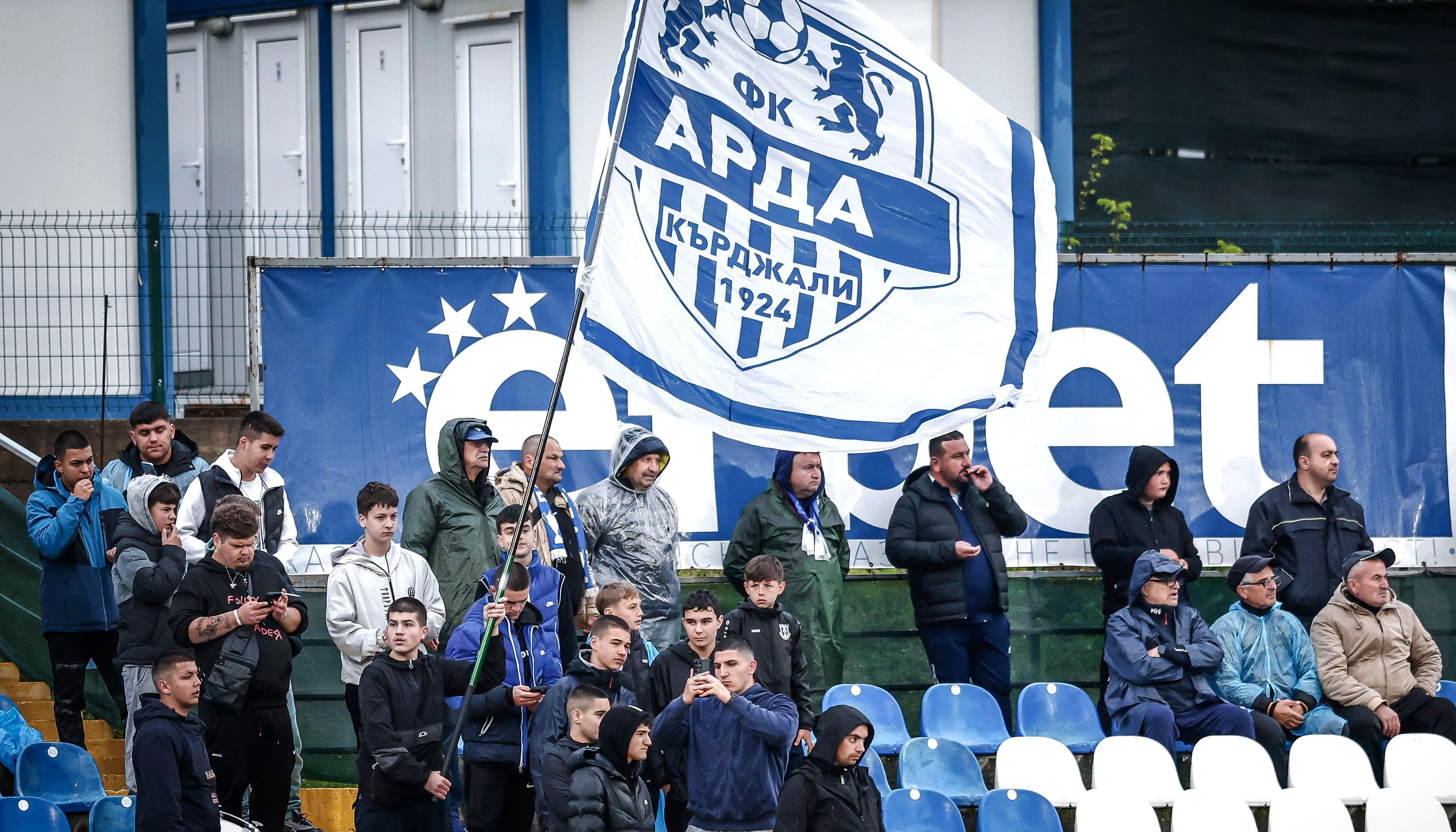 Арда с четири нови попълнения