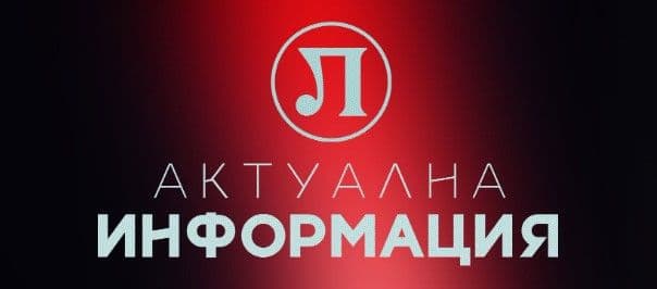 Локомотив Пловдив остана без пресаташе