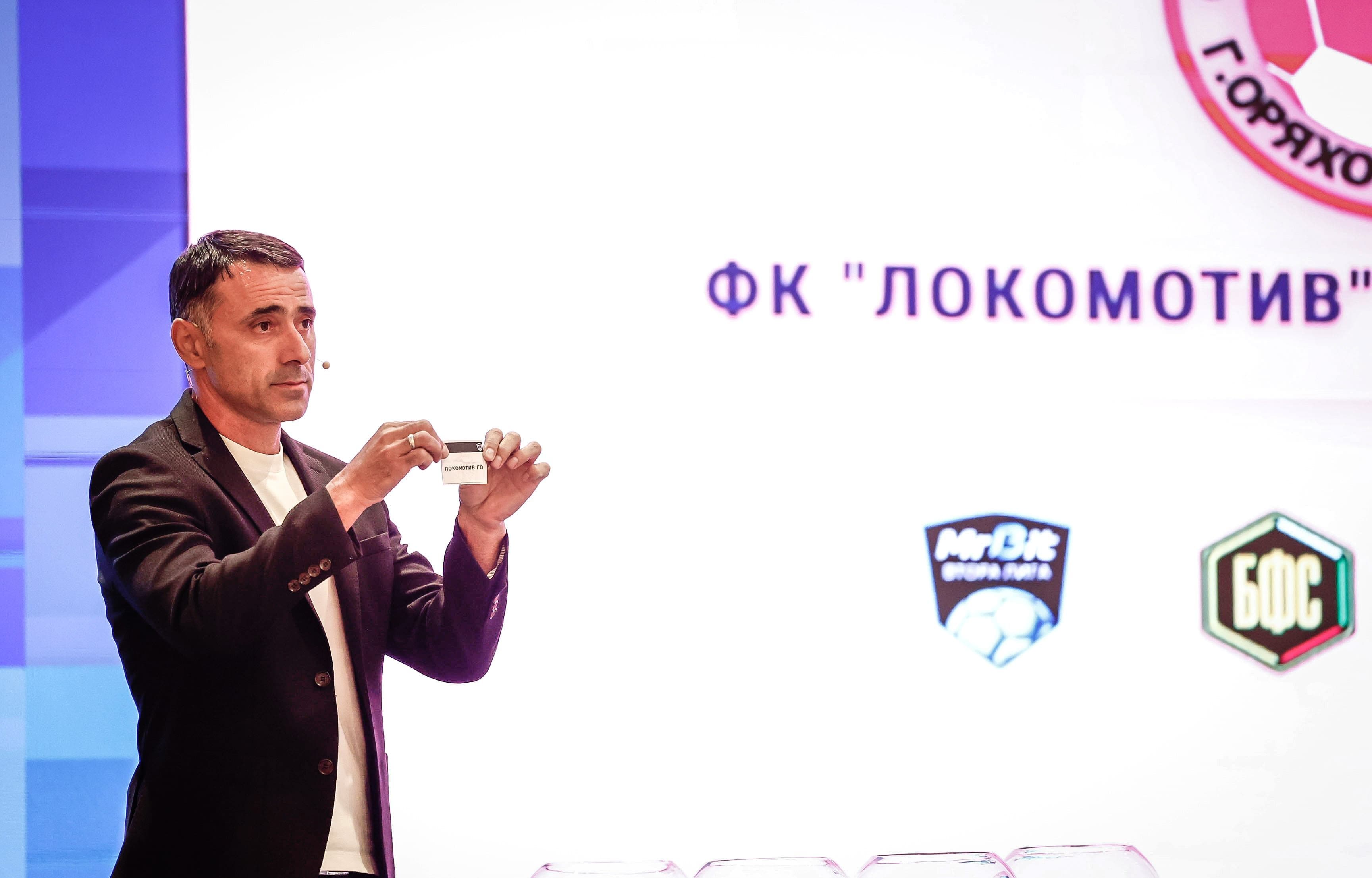 Ясен е жребият за новия сезон 2026/27 във Втора лига!