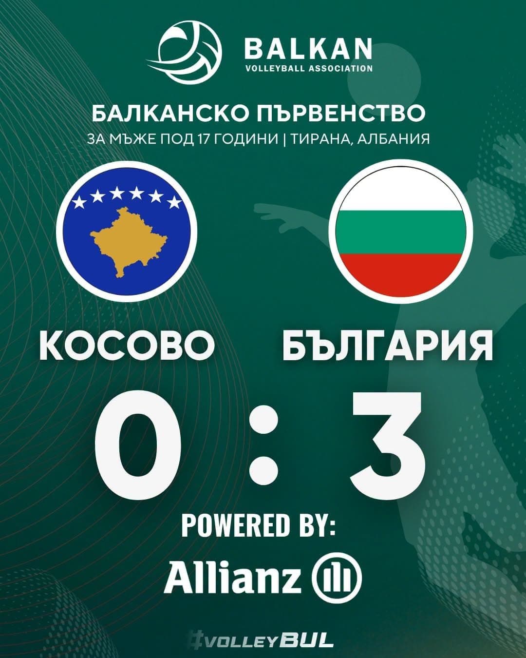 България U17 отнесе Косово с 3:0 на Балканиадата