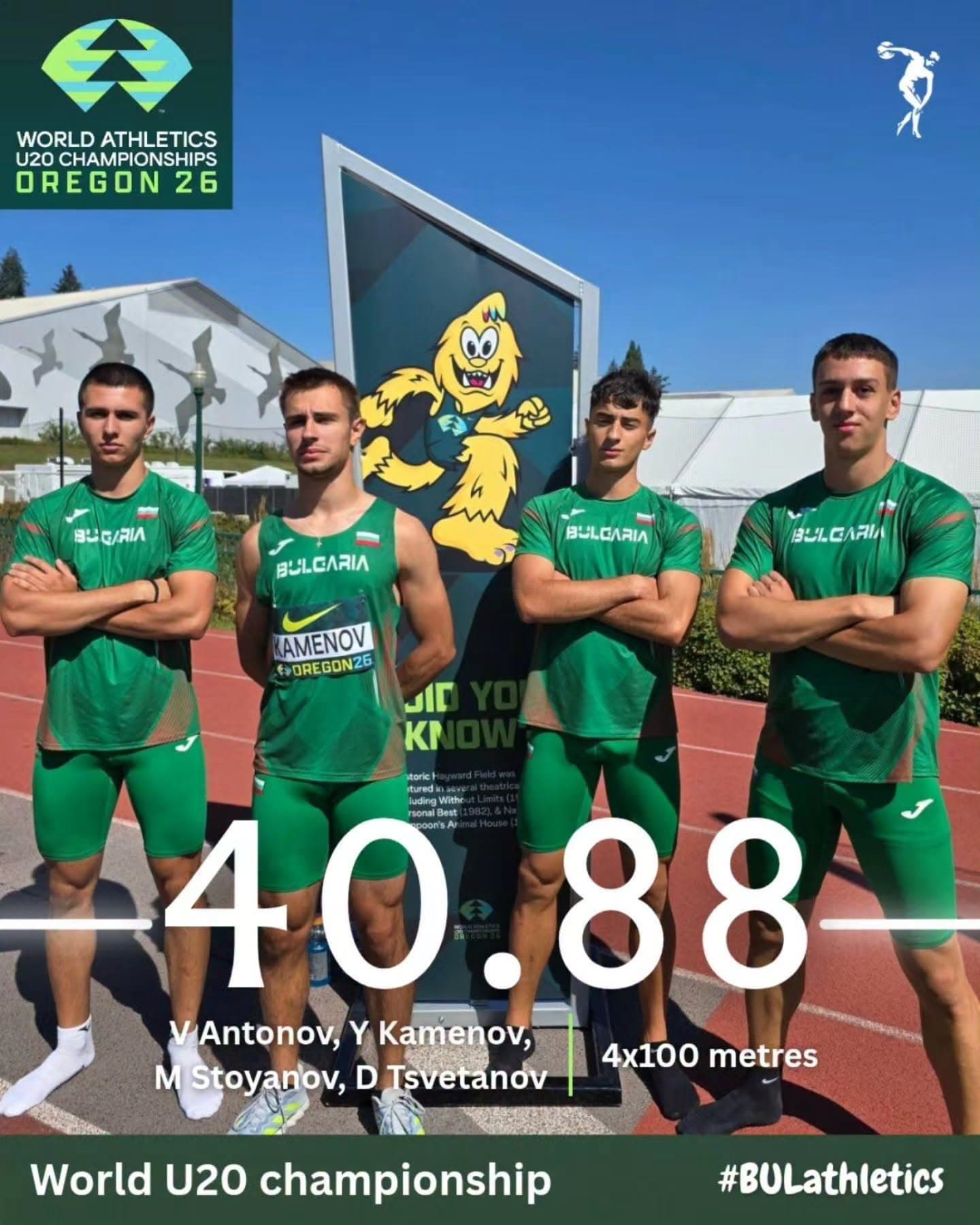Българската щафета на 4х100 м с 40.88 сек на Световното първенство до 20 г. в Орегон