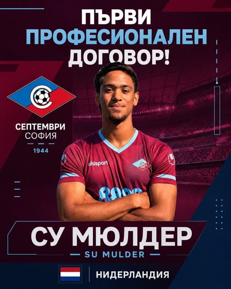 Су Мюлдер подписа договор с тима