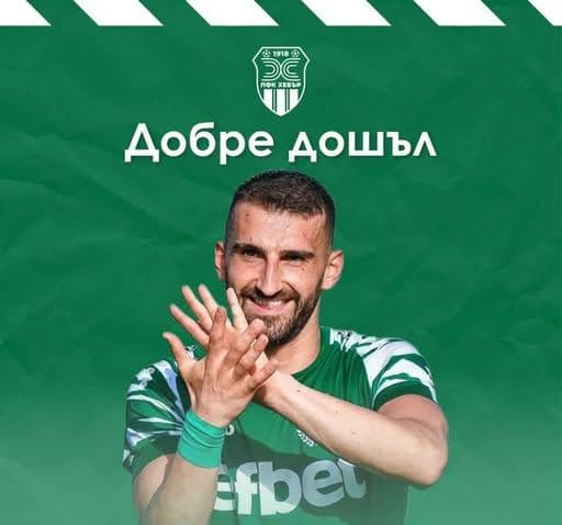 Стефан Цонков се завърна в Хебър