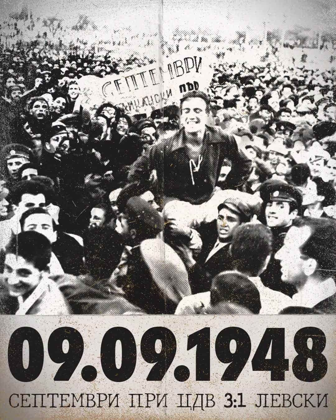 ЦСКА отбелязва 78 години от първата шампионска титла