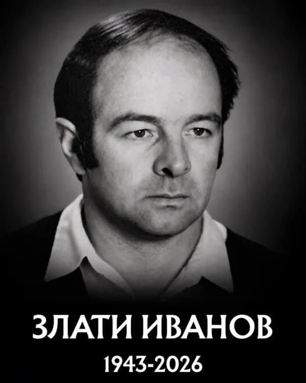 Почина легендарният треньор по лека атлетика Злати Иванов