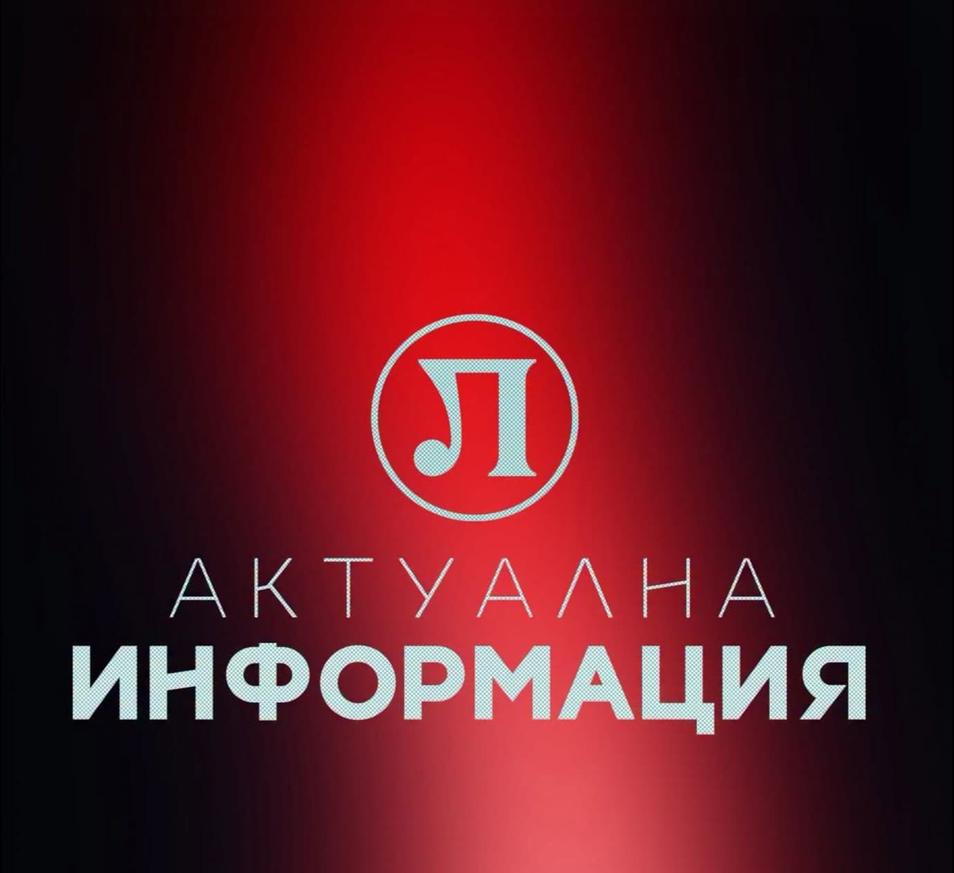 Локомотив Пловдив откри две дарителски сметки